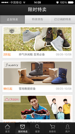 好樂買-移動(dòng)購物APP制作案例