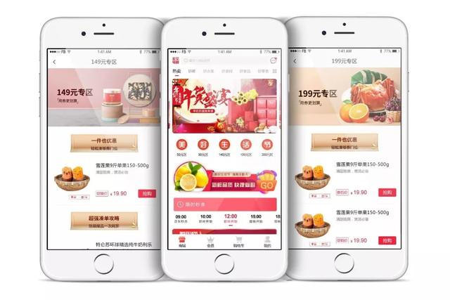 開發(fā)一款電商APP需求留意哪些細(xì)節(jié)呢？