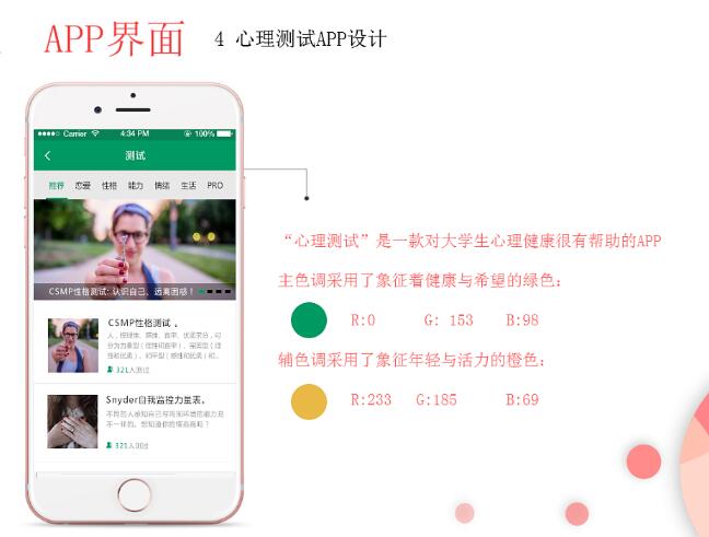心理健康咨詢服務(wù)平臺(tái)APP開(kāi)發(fā)解決方案