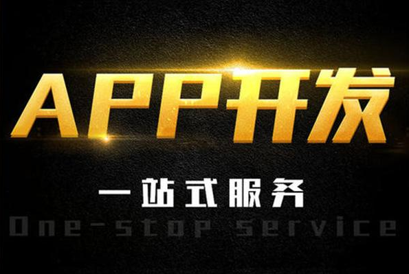 實力APP開發(fā)公司