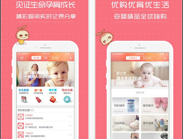 母嬰app開發(fā)