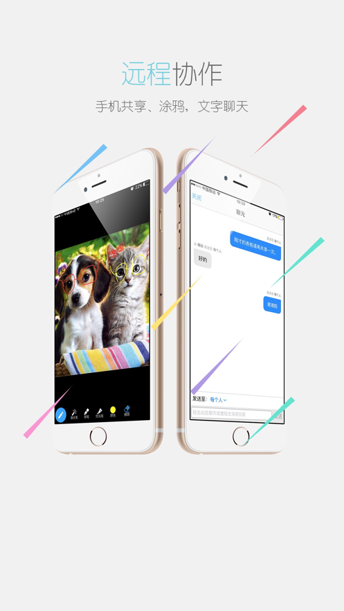矚目APP-視頻云會(huì)議