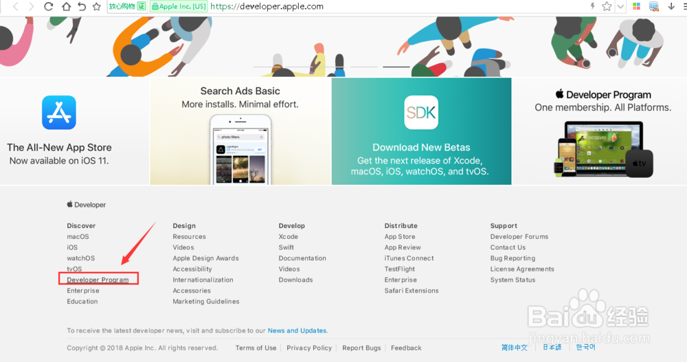 蘋果iOS開發(fā)者賬號(hào)怎么申請(qǐng)
