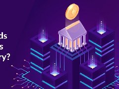 2022年,為什么區(qū)塊鏈技術(shù)最適合銀行和金融業(yè)？