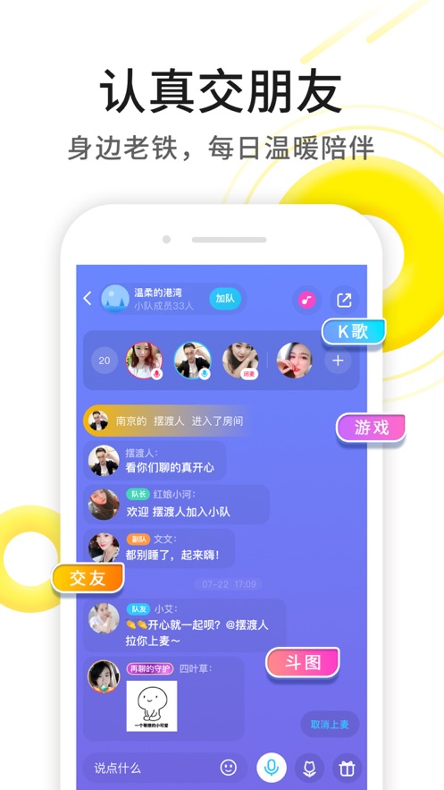 伊對(duì)-戀愛社交APP