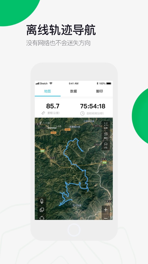 六只腳APP—戶(hù)外旅行軌跡規(guī)劃大師