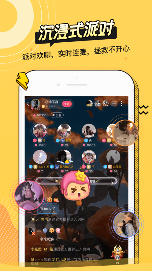 耳萌-聲控語音交友，陪聊天APP案例