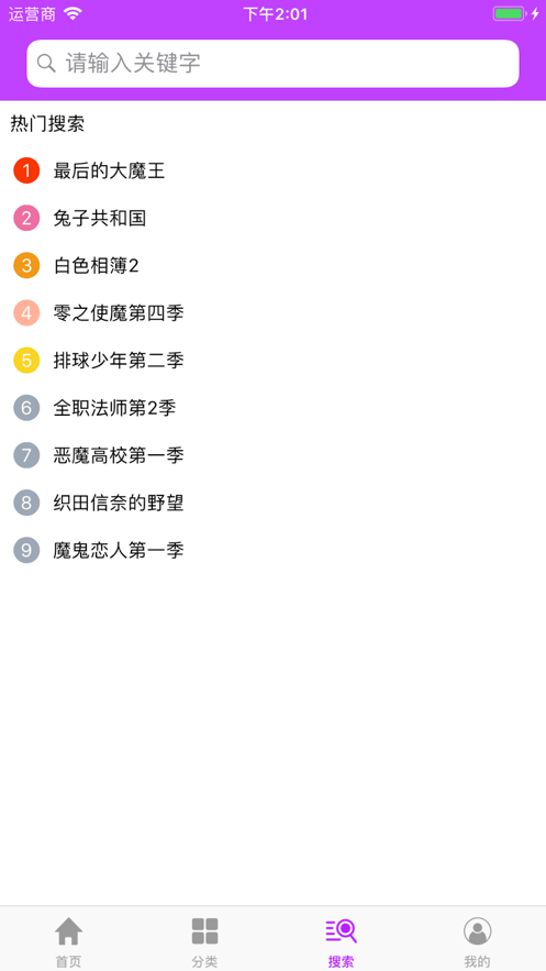 櫻花動(dòng)漫APP