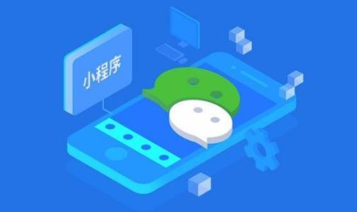 小程序是什么，微信小程序開發(fā)步驟？